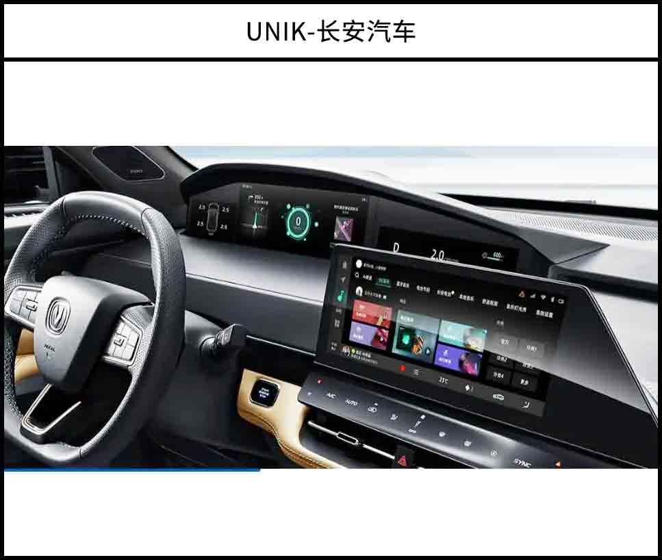 長(zhǎng)安UNI-K 12.3inch高清顯示屏